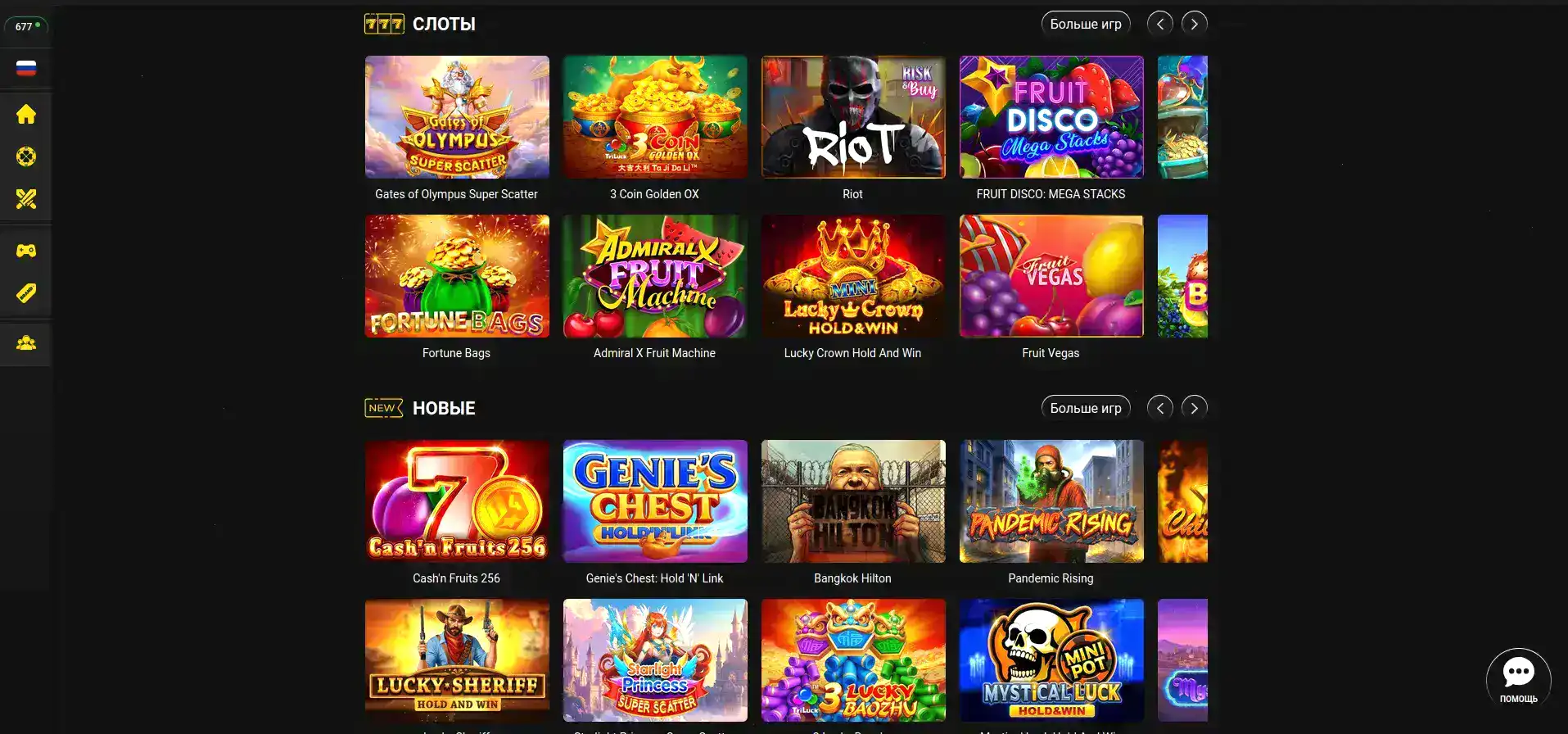 Турнирная таблица лидеров Redbox casino
